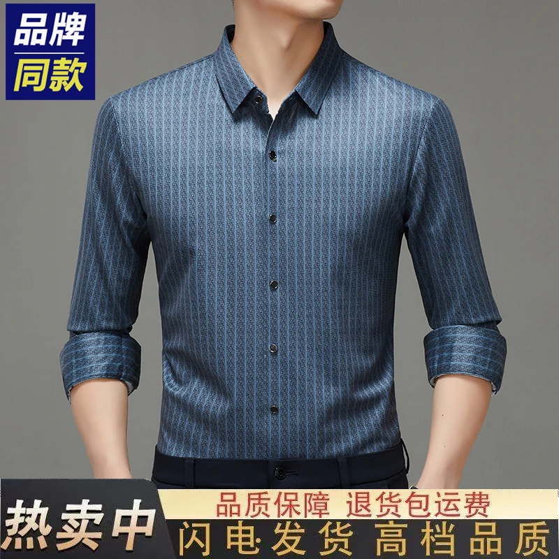 男中青年春秋男士绵羊毛条纹翻领高档大码衬衫薄款衬衣