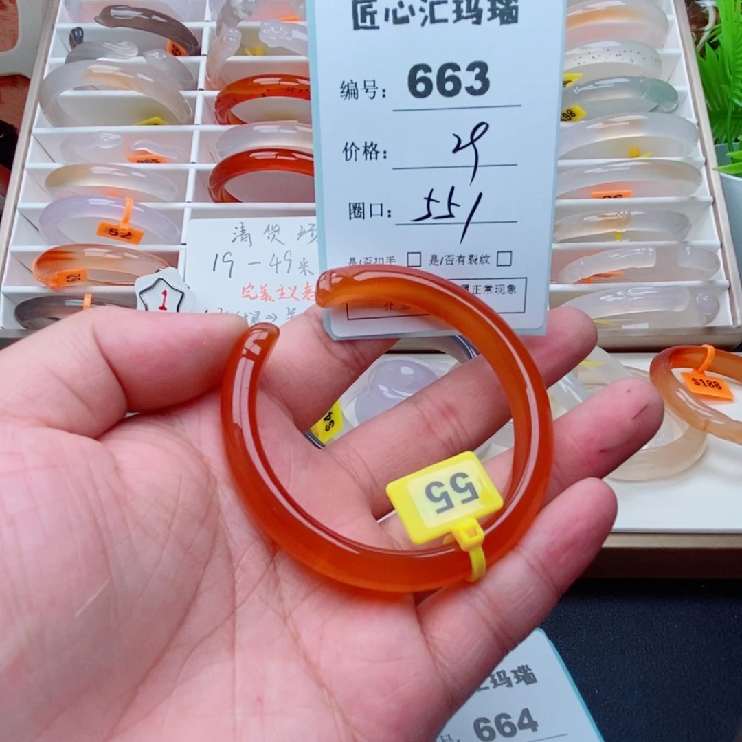 玛瑙/玉髓手镯未镶嵌