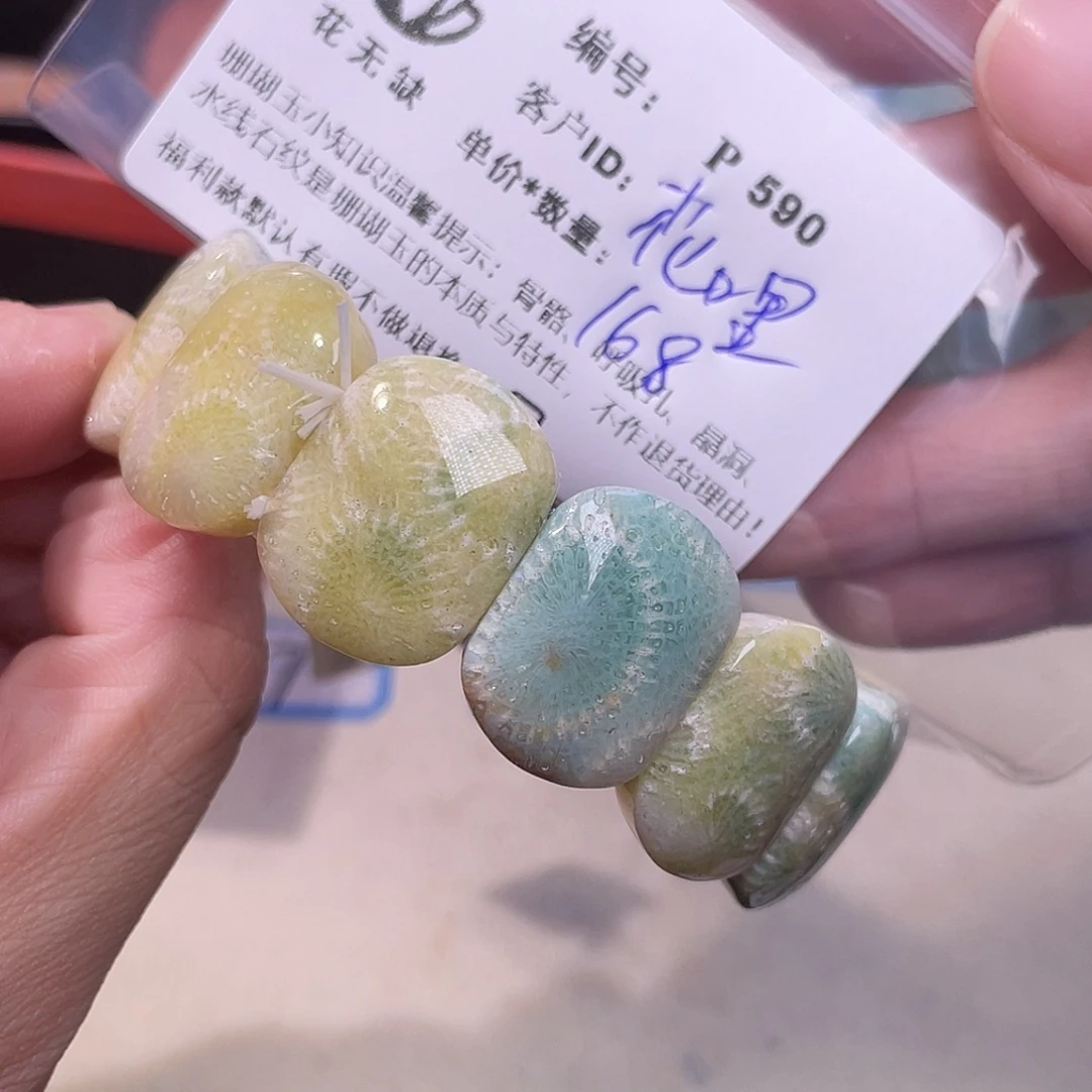 花***哩未镶嵌手镯硅化玉