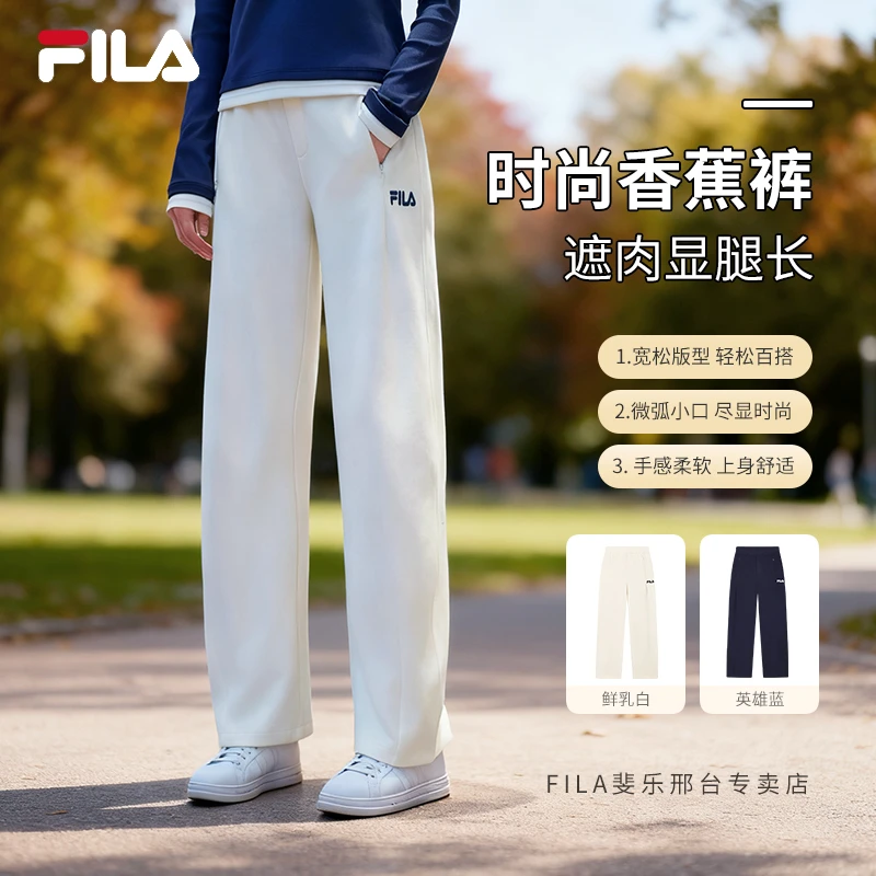【显腿直香蕉裤】FILA/斐乐女爆款宽松百搭休闲运动长裤F51W549699A