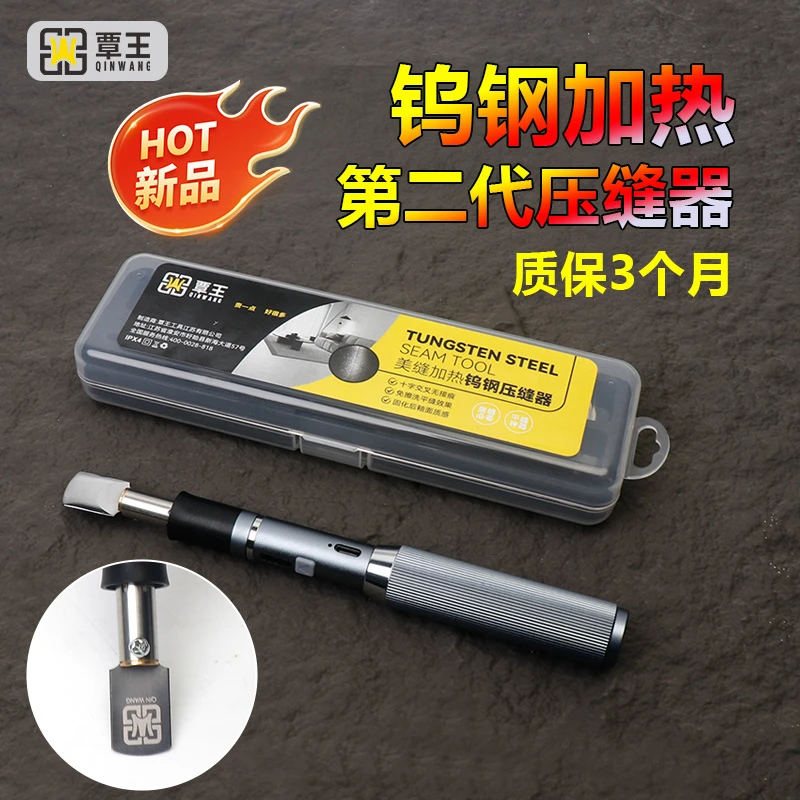 平缝加热钨钢工具聚脲彩砂真瓷胶美缝施工平缝仪钨钢加热压缝器
