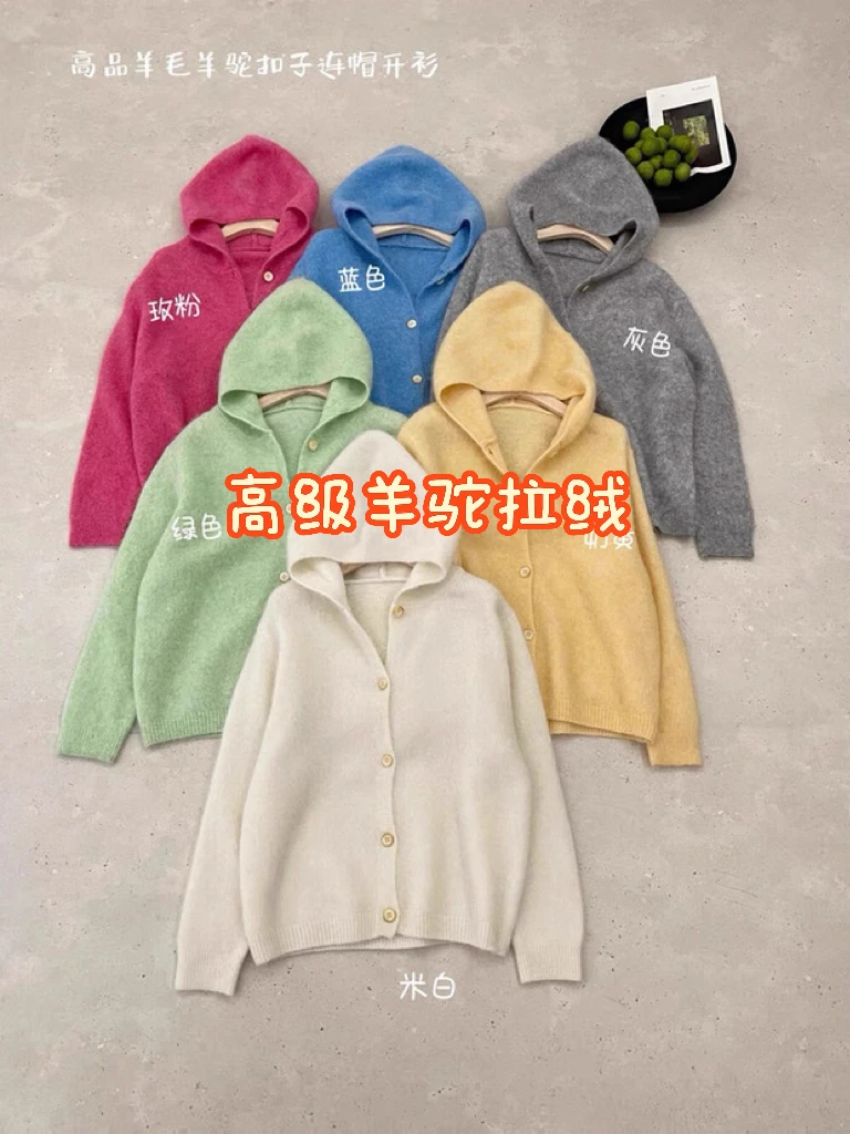 【高级羊驼】羊驼羊毛云朵厚款连帽开衫软糯糯秋冬百搭拉绒宽松女