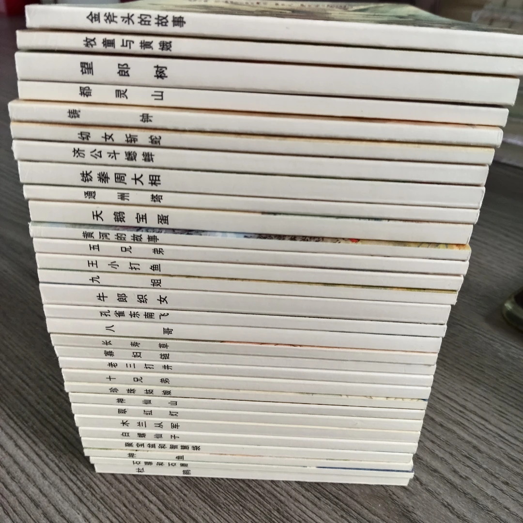 30本小人书连环画上海人美 老版再印 专拍链接 64开