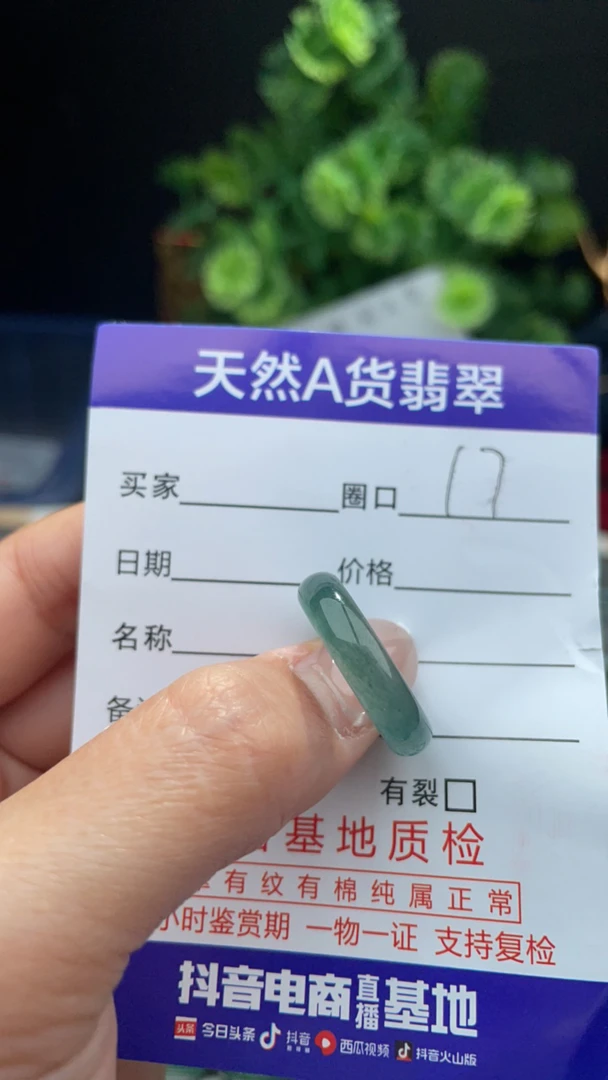 天然A货翡翠戒圈