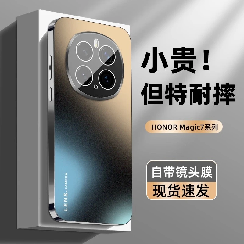 适用荣耀magic7手机壳新款自带镜头膜magic7pro电镀AG磨砂magic6