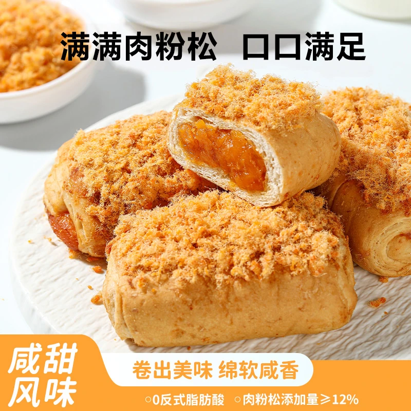 全麦肉粉松卷夹心酱代餐主食饱腹早餐面包零食充饥好吃肉松软面包