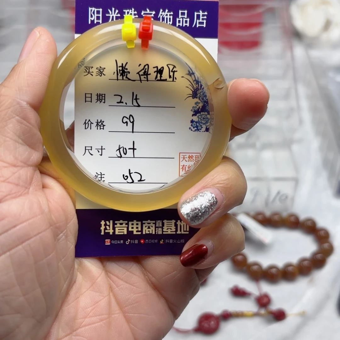 玛瑙/玉髓手镯未镶嵌懒**你