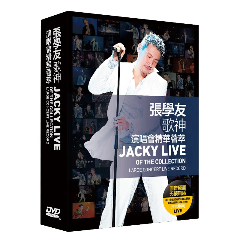 张学友演唱会DVD光盘经典歌曲老歌视频歌曲11场精选DVD碟片