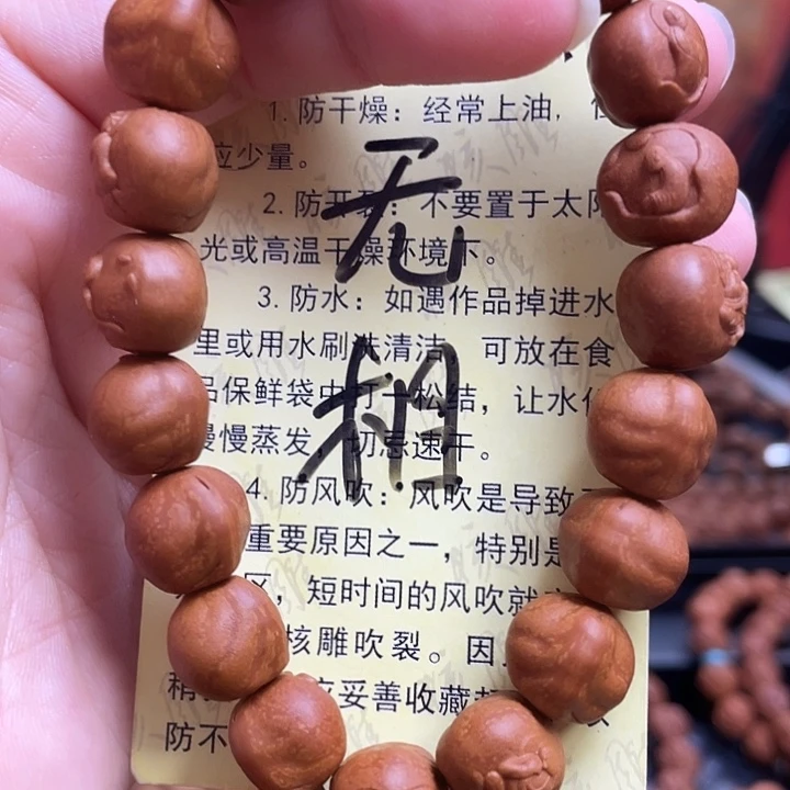 手串/手链橄榄核龙纹
