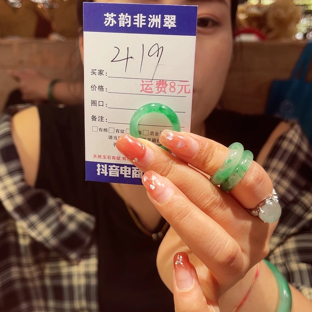 未镶嵌石英质玉（非洲翠）戒圈