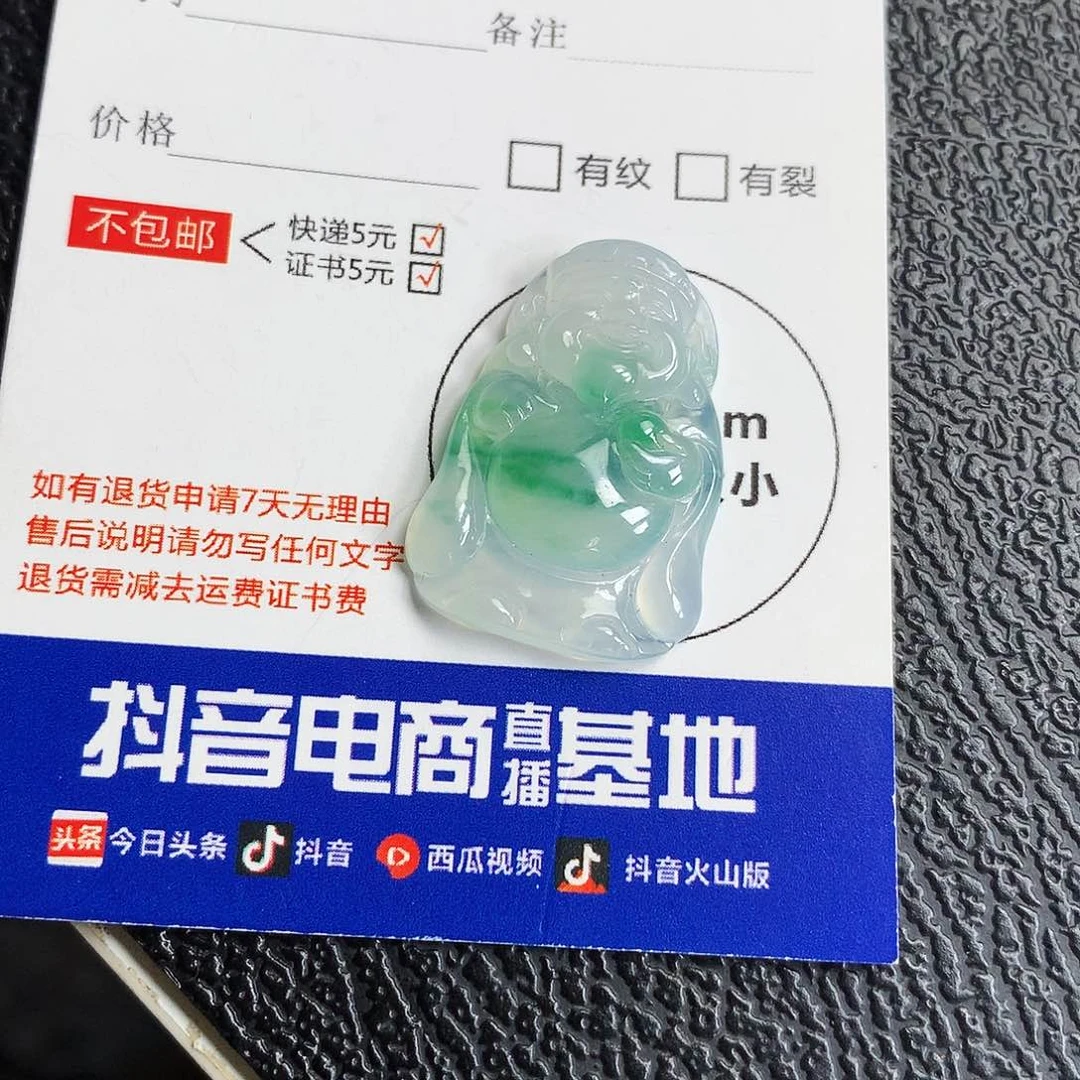 吊坠(不含链)未镶嵌翡翠财神