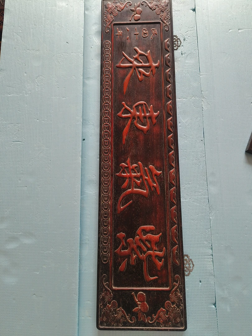 精品木雕紫檀木紫气东来大挂匾长150公分宽35公分