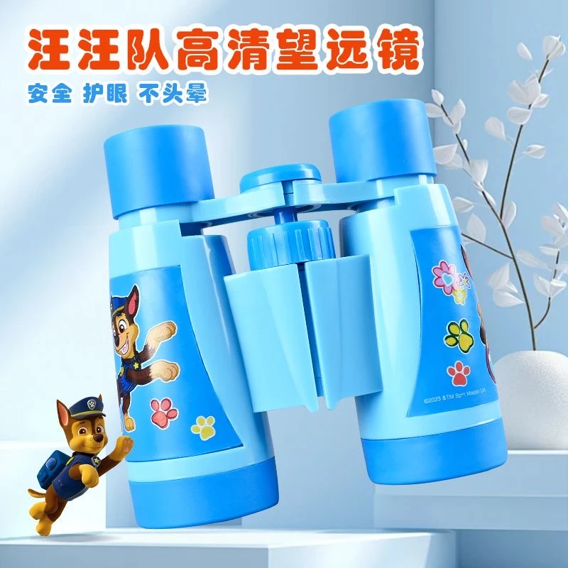 汪汪队立大功望远镜高倍高清儿童玩具男孩户外实验双筒实验放大镜