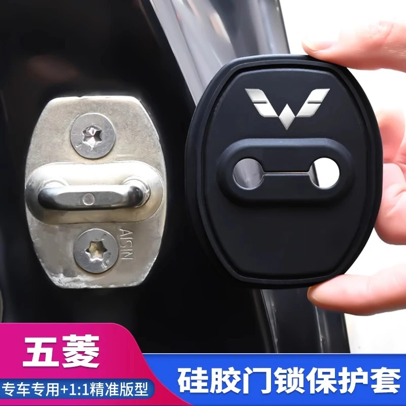 专用五菱佳辰星辰缤果星云星光凯捷MINIEV汽车门锁扣盖减震保护套