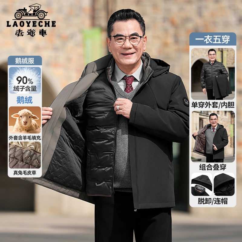 【三合一90鹅绒服】可拆卸内胆一衣五穿羽绒服男士外套中老年冬季新