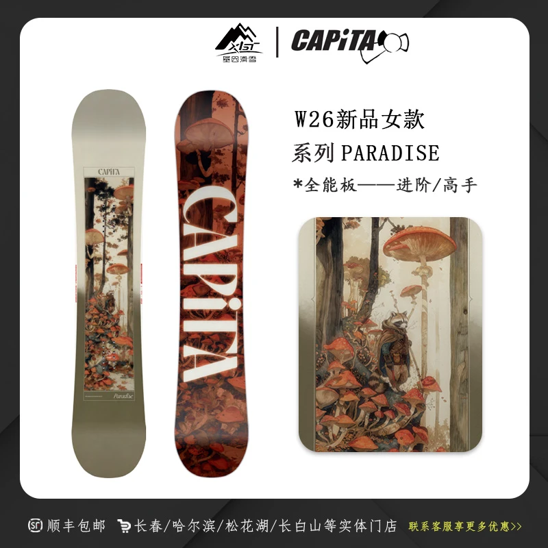 CAPITA 2526雪季新款单板女士滑雪板 PARADISE