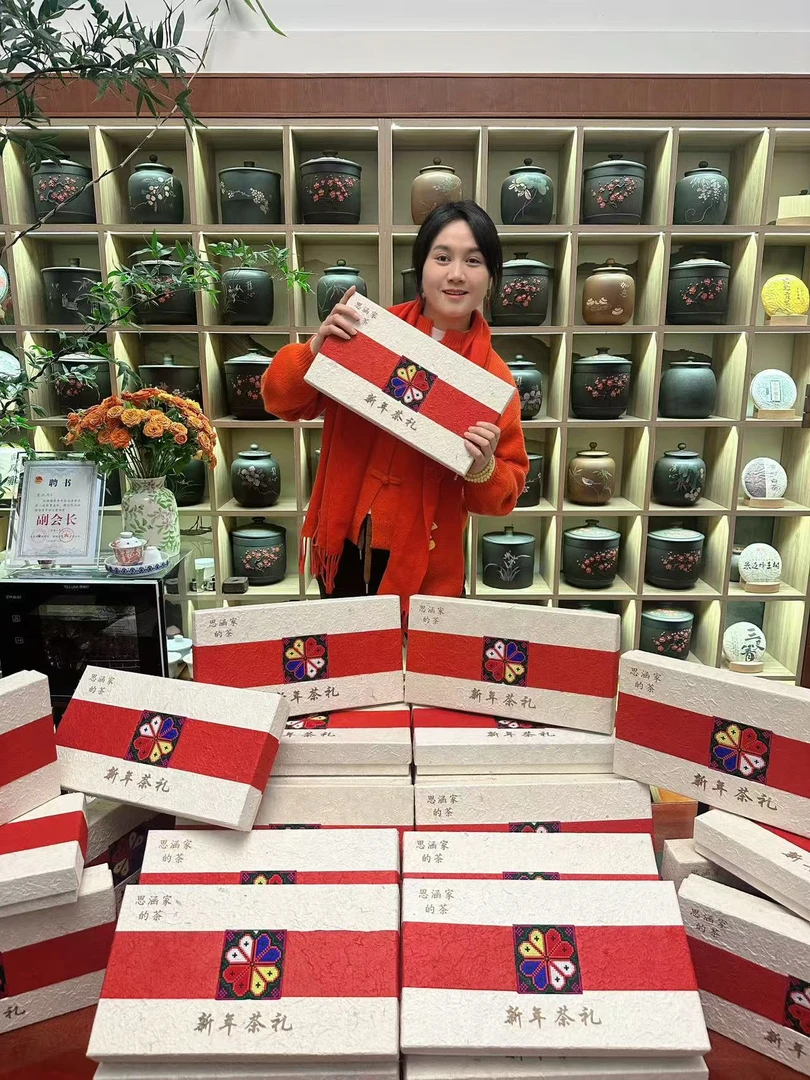 思涵家的新年茶礼品