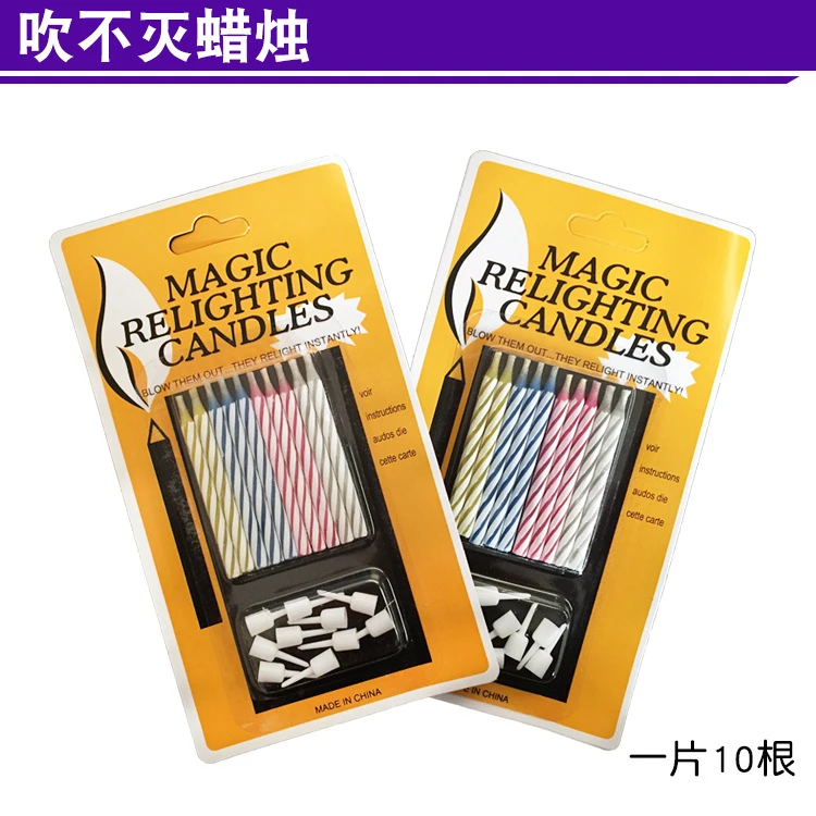 整蛊玩具 吹不灭的蜡烛 生日蜡烛 创意整人玩具魔术道具批发
