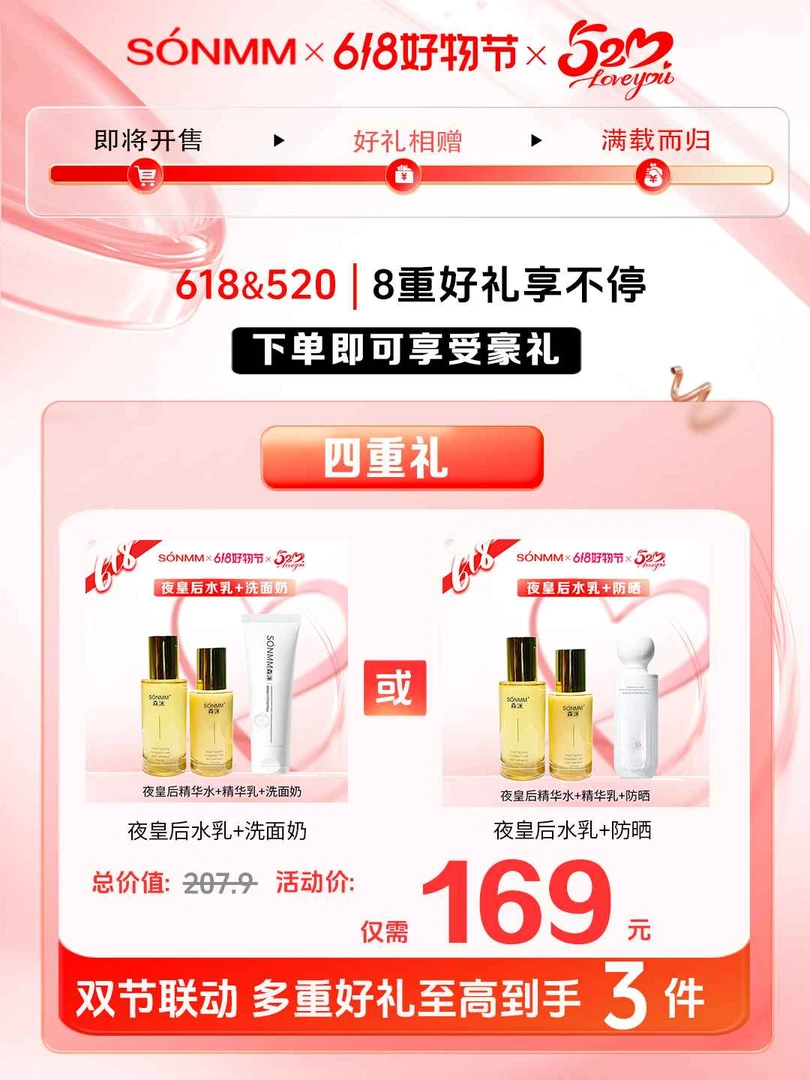 【鲜言护肤小铺】森洣夜皇后悦享时光抗皱美容水
