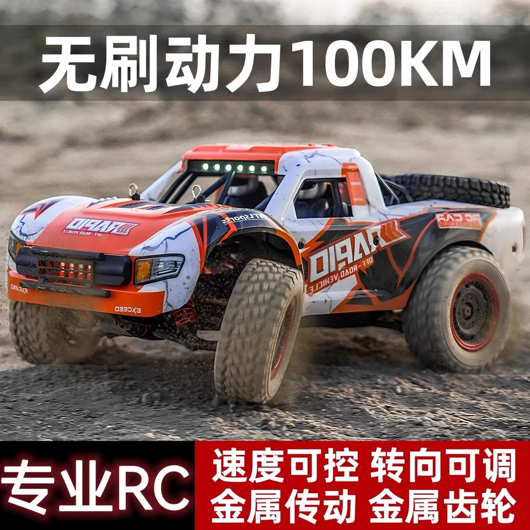 JJRC短卡无刷遥控车RC成人越野大脚专业四驱高速攀爬漂移车玩具男