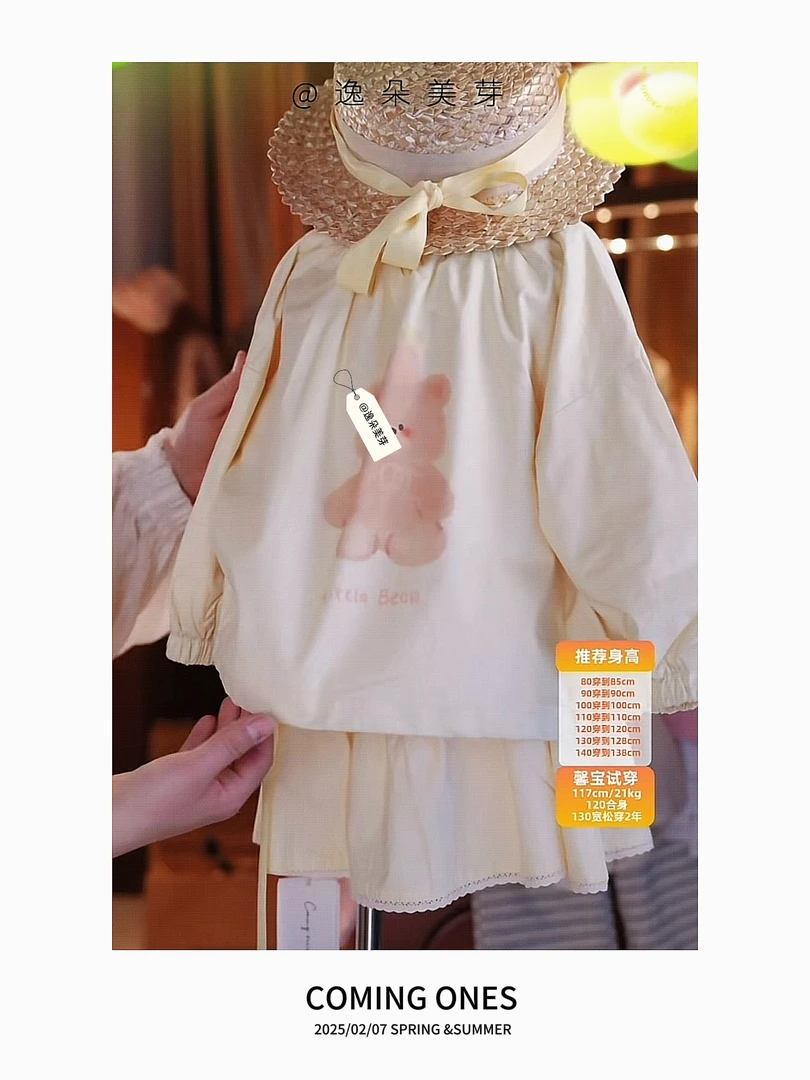 逸朵美芽COMING ONES 春款女童  5C8176黄色(韩版小熊外套)