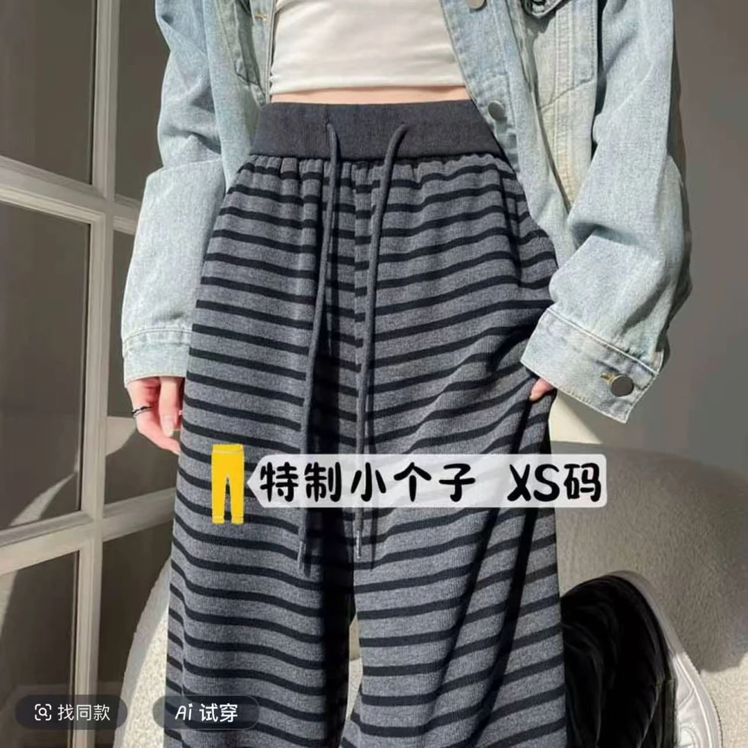 【婷婷家】小个子定制加绒条纹裤休闲阔腿拖地裤#701
