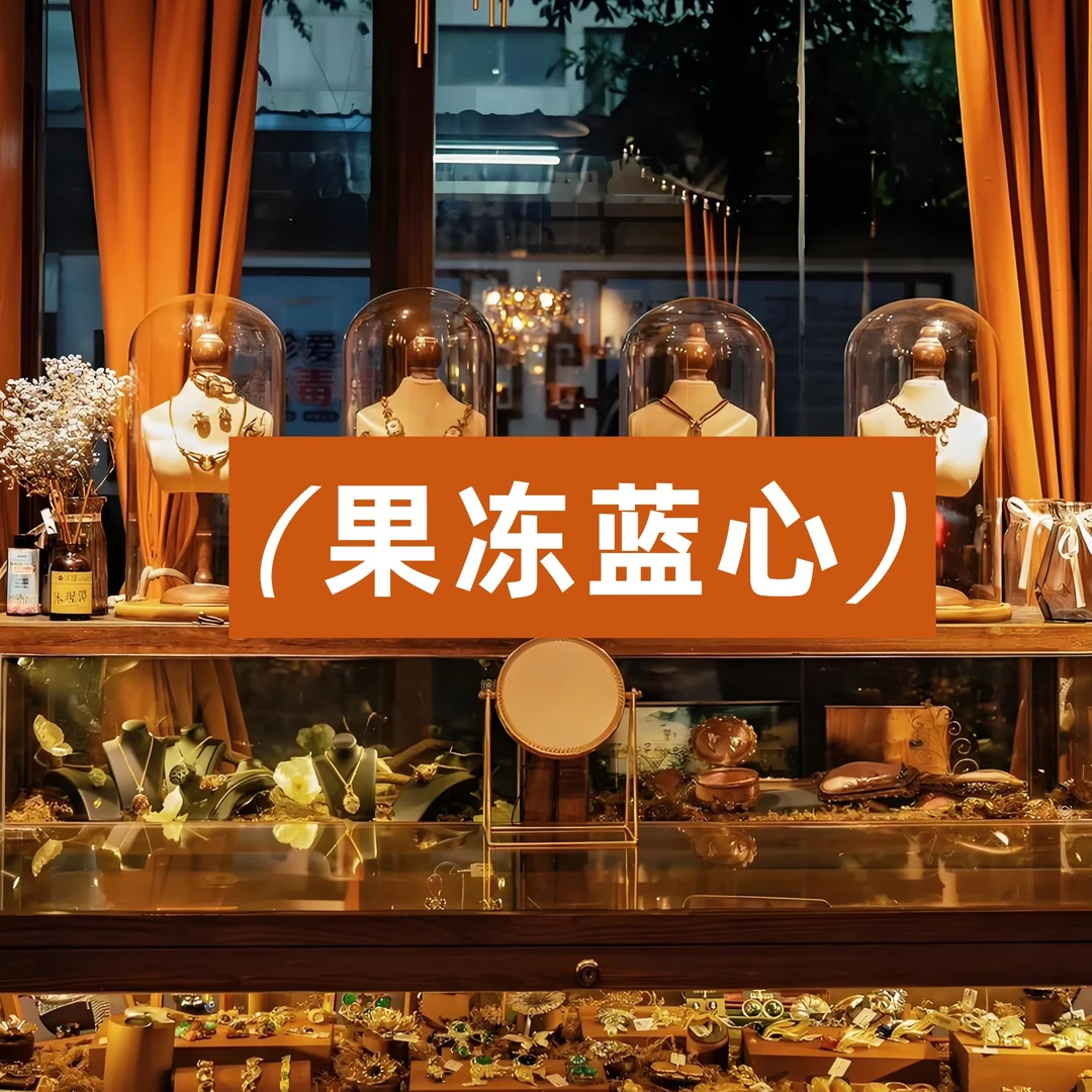 铜合金耳饰 【果冻蓝心】耳钉气质轻奢时尚新中式复古古风简约古典