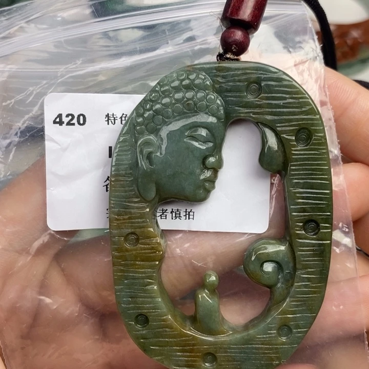 颈饰未镶嵌翡翠吊坠