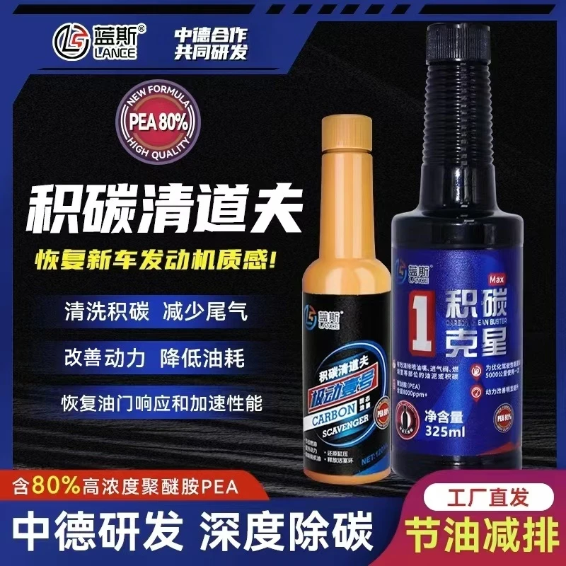 积碳清洁剂PEA高浓缩原液 三元催化清洗剂 高效使用PEA有效添加剂