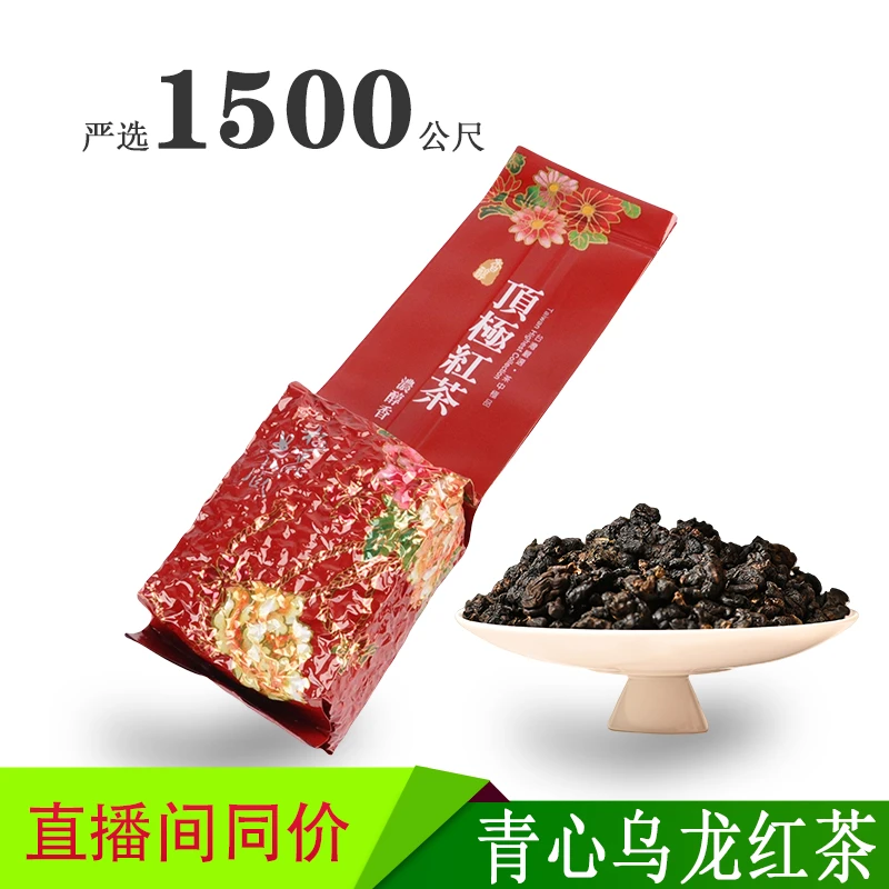 台湾日月潭蜜香红茶浓果香高山茶红水蜜青心茶叶乌龙阿里山甘甜