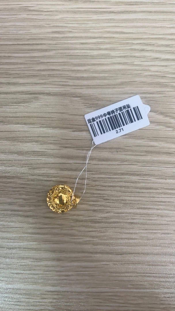 2.16粉丝节y足金999 中号鸽子蛋吊坠2.71