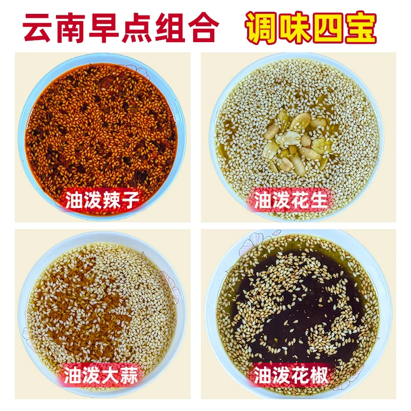 云南德宏早点调料油350g大蒜油芝麻油花生油辣子油