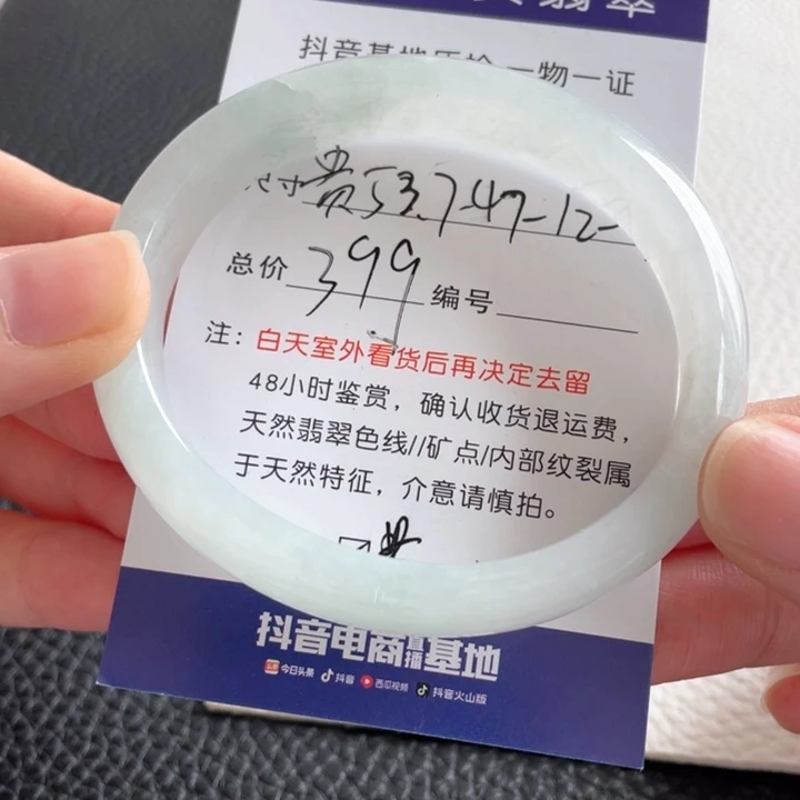 翡翠手镯未镶嵌翡翠手镯