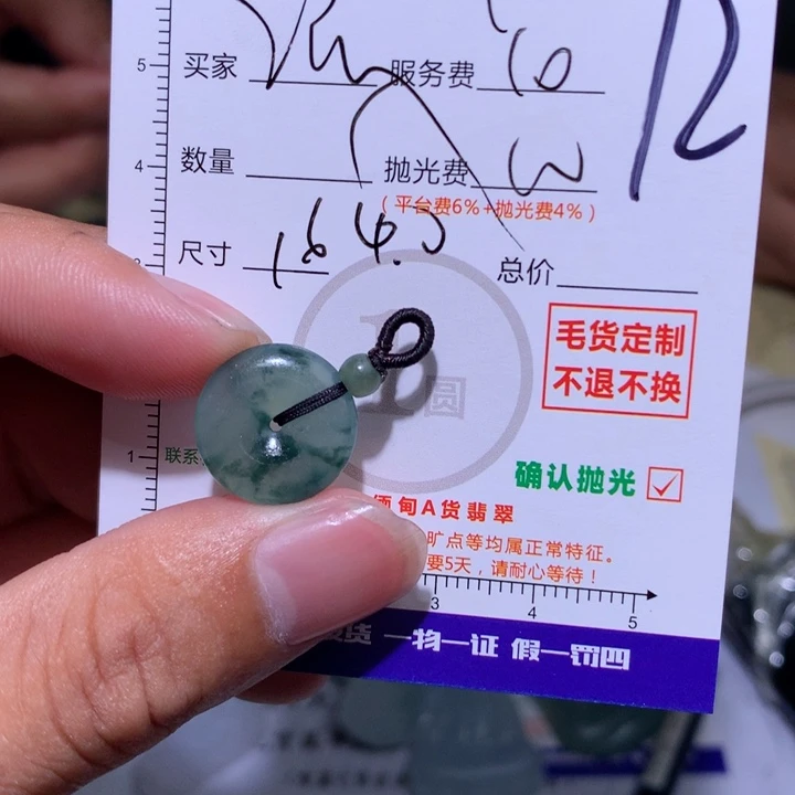 海***羊未镶嵌定制翡翠11