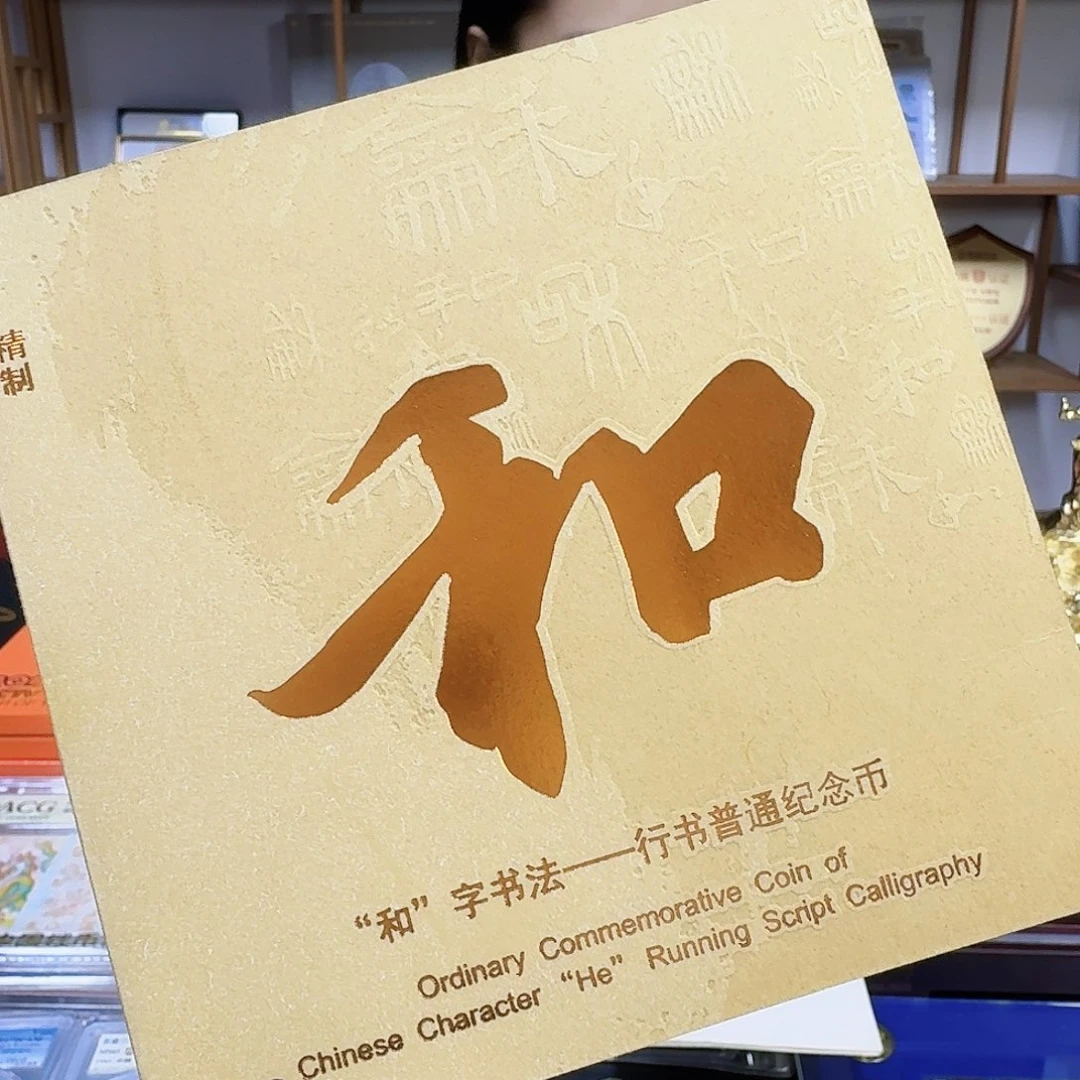 其他普通金属和3精制