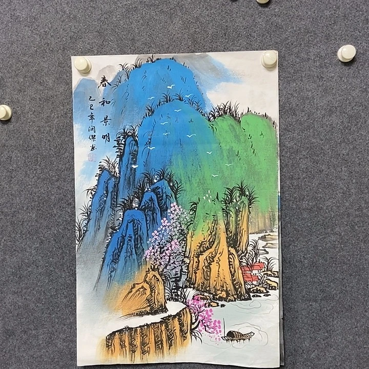 国画四尺三开泼彩一副