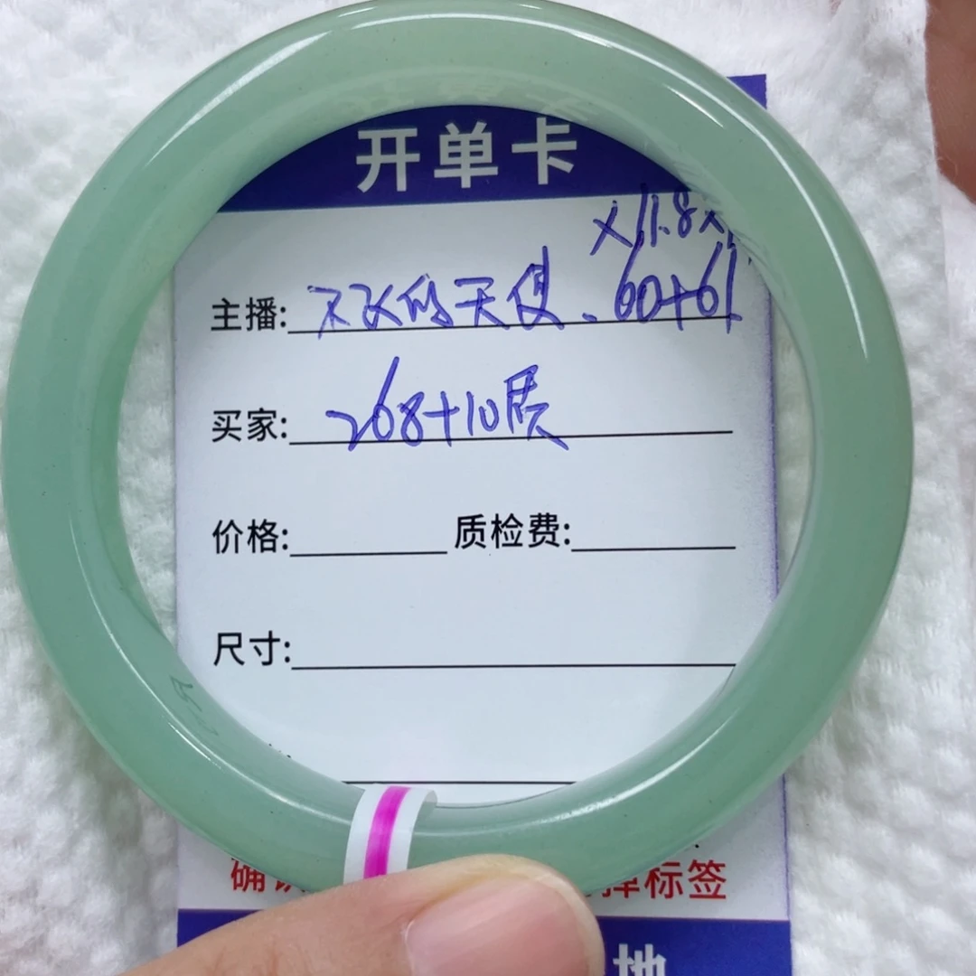 东陵石手镯未镶嵌
