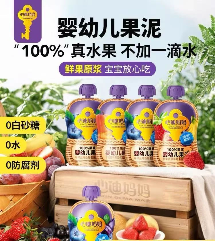 心迪妈妈100g果泥婴幼儿无加糖宝宝水果泥婴儿辅食4022