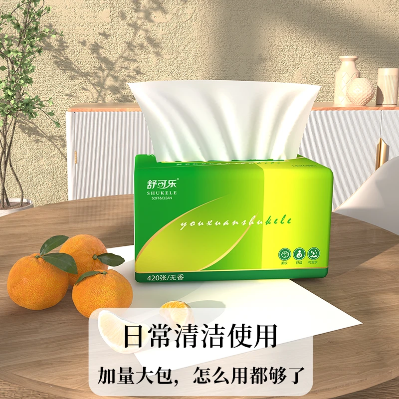 舒可乐大包抽纸420张原生木浆抽取式面巾纸柔软舒适面巾纸