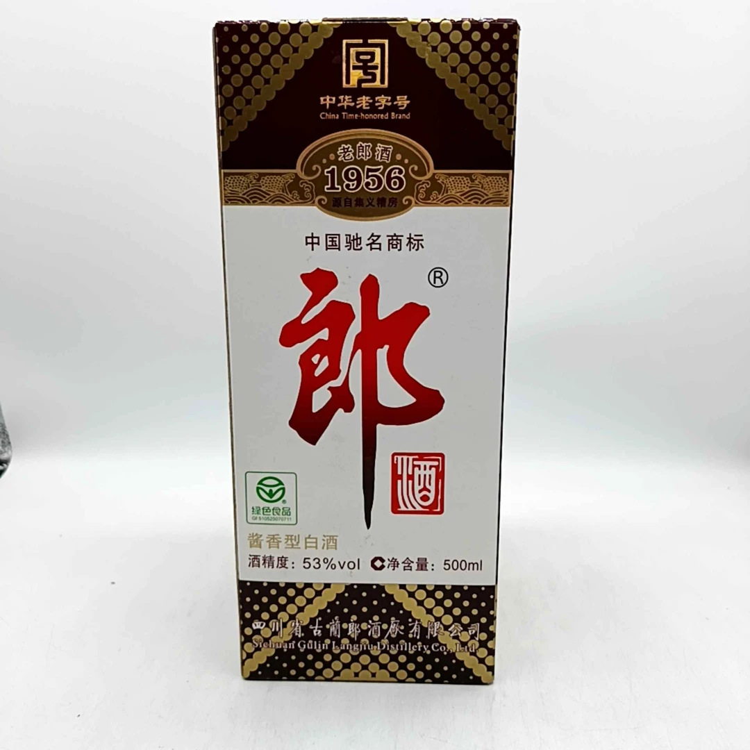 2010年老郎酒1956 53度500ML一瓶编码32794