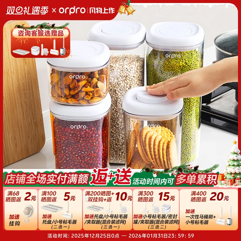 按压密封罐食品接触五谷杂粮密封罐冰箱干货厨房存储防潮收纳盒