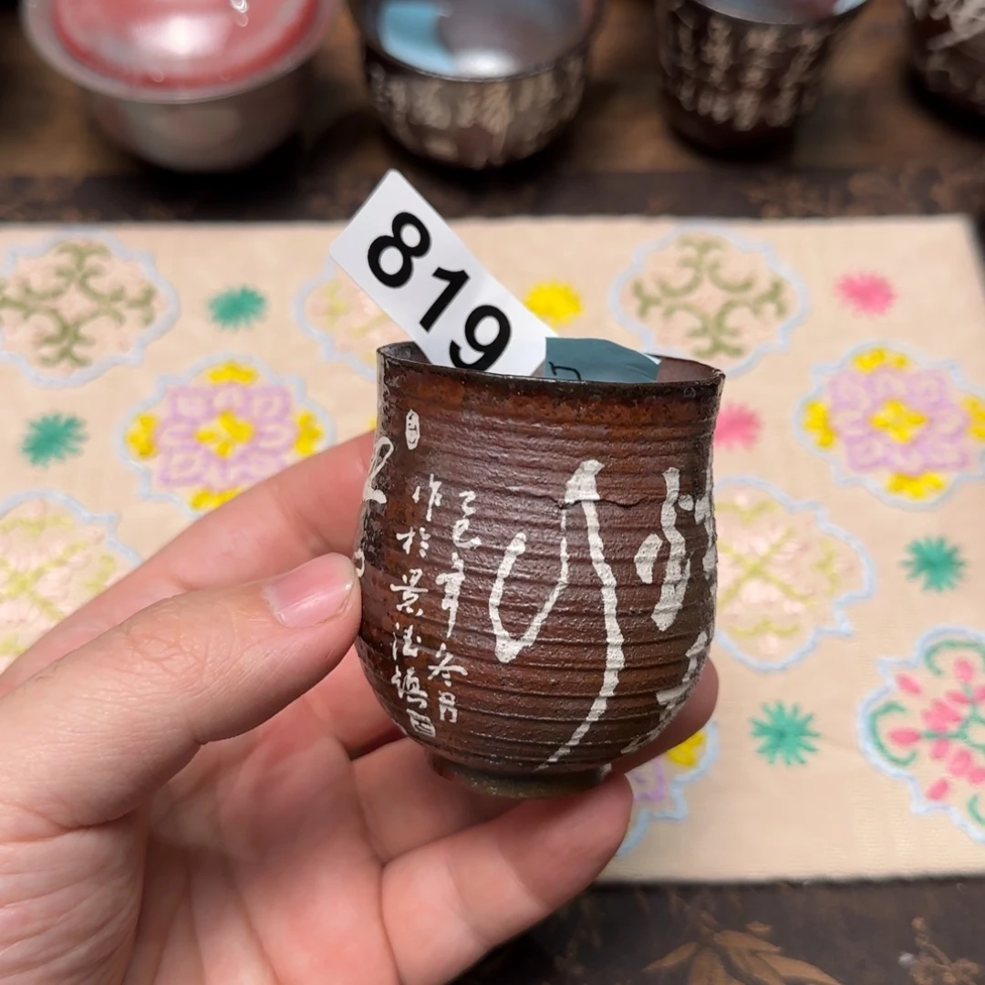 1***2三个拍的是一个杯子819