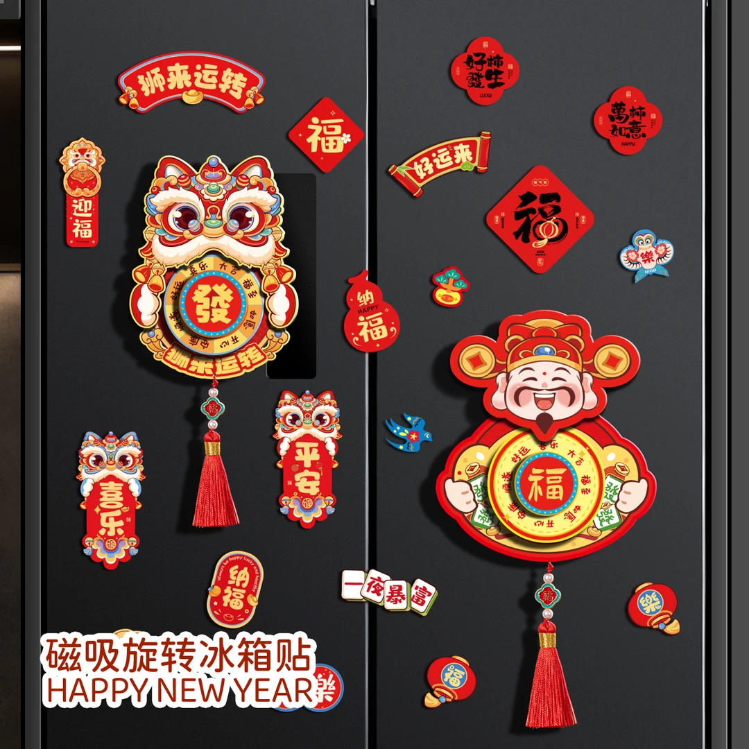 2026马年新年磁铁创意旋转冰箱贴新年挂件家用过春节氛围装饰布置