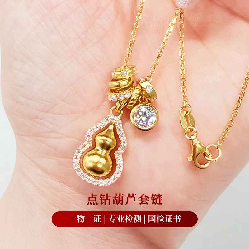 【金吊坠】点钻可旋转葫芦黄金套链古法足金999百搭附加【199/168】