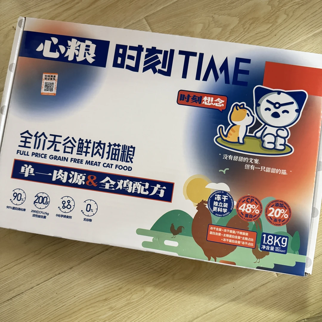 全价冻干猫粮长胖发腮不掉毛猫咪成猫无谷鲜肉天然粮