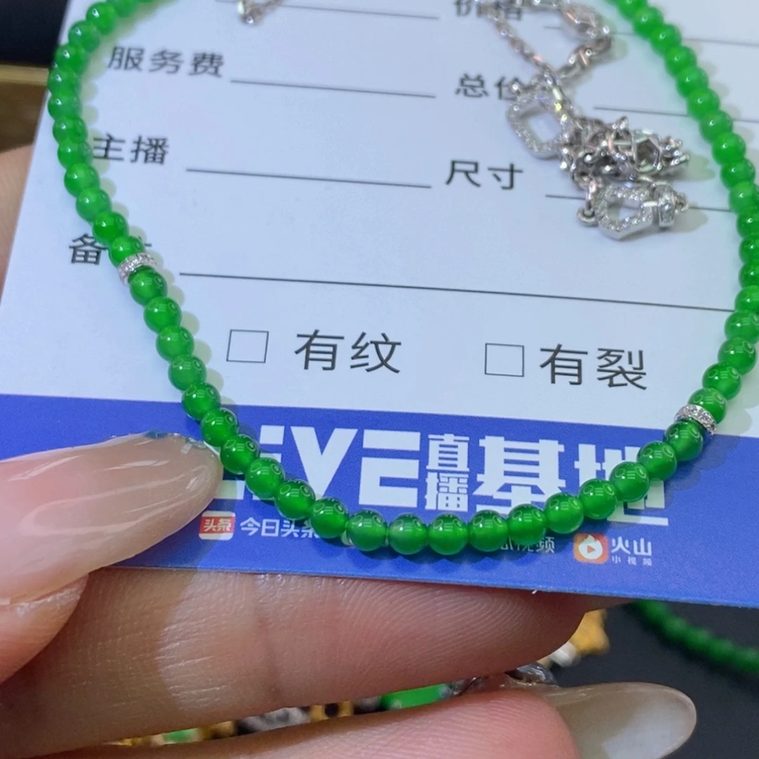 颈饰18K金镶嵌翡翠
