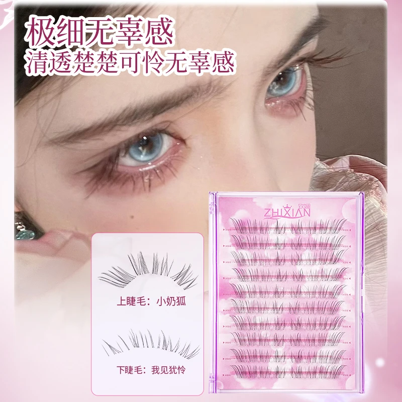 致娴免胶大容量清冷破碎感狐系小奶狐素颜假睫毛