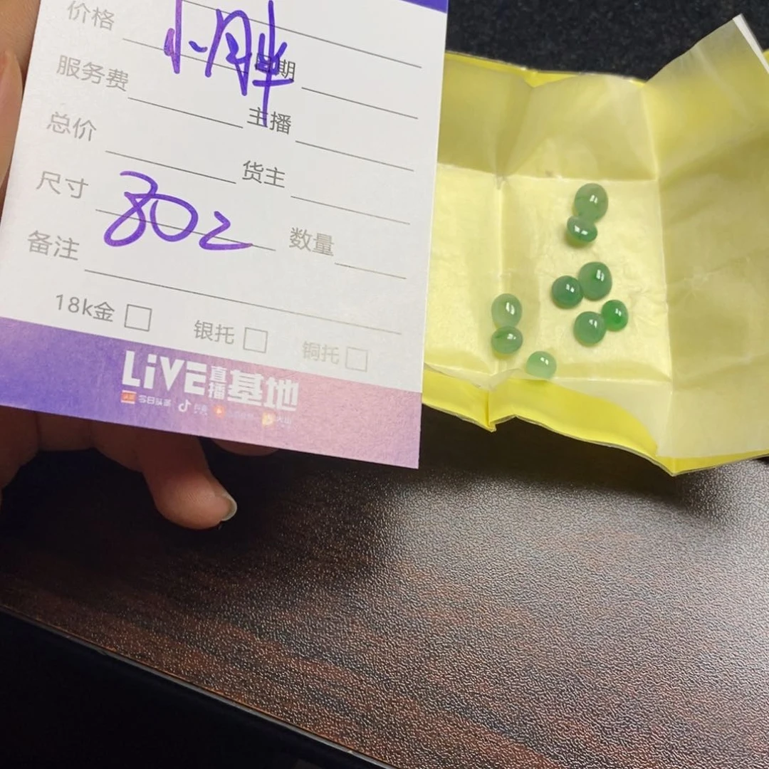 定制翡翠未镶嵌小****多翡翠