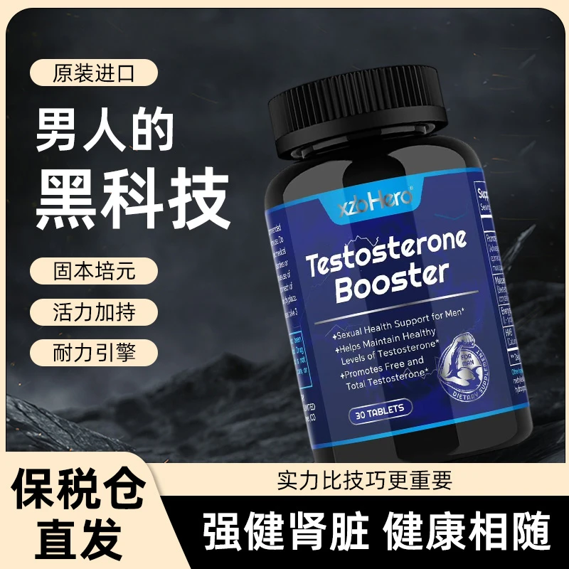 XZBHERO「美国原装进口」淫羊藿玛卡锌牡生蚝胶囊男士专属活力