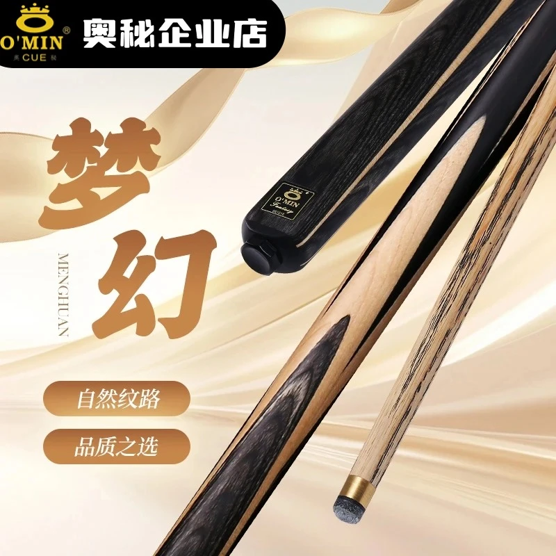 O’Min/奥秘【梦幻】中八斯诺克通用中式黑八分体通体手工小头台球杆
